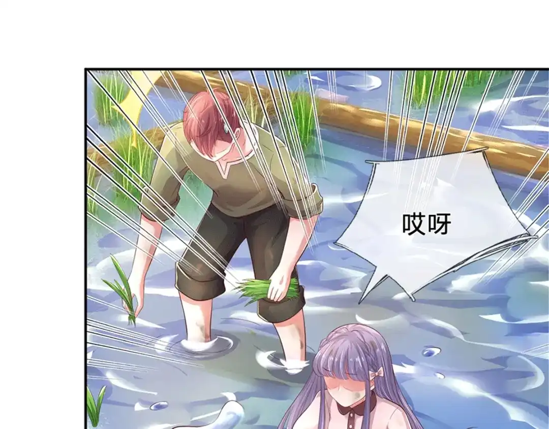 《妈咪来袭：爹地请接招》第53话 第31页