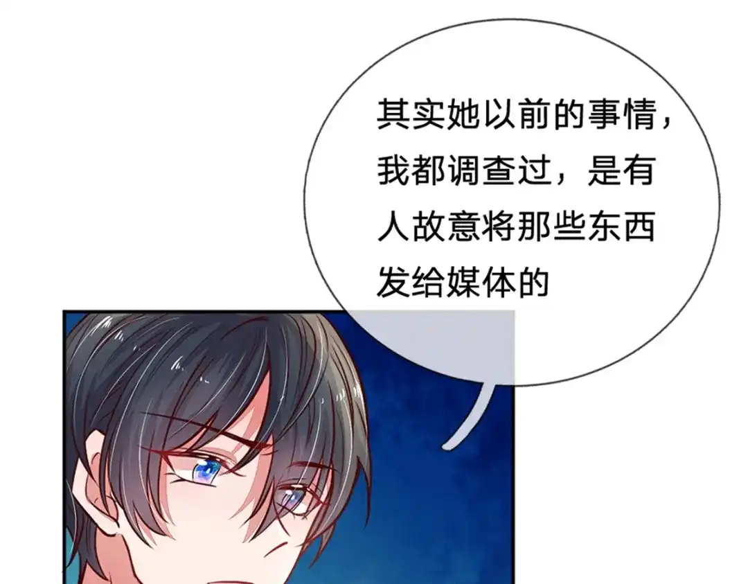 《妈咪来袭：爹地请接招》第53话 第10页