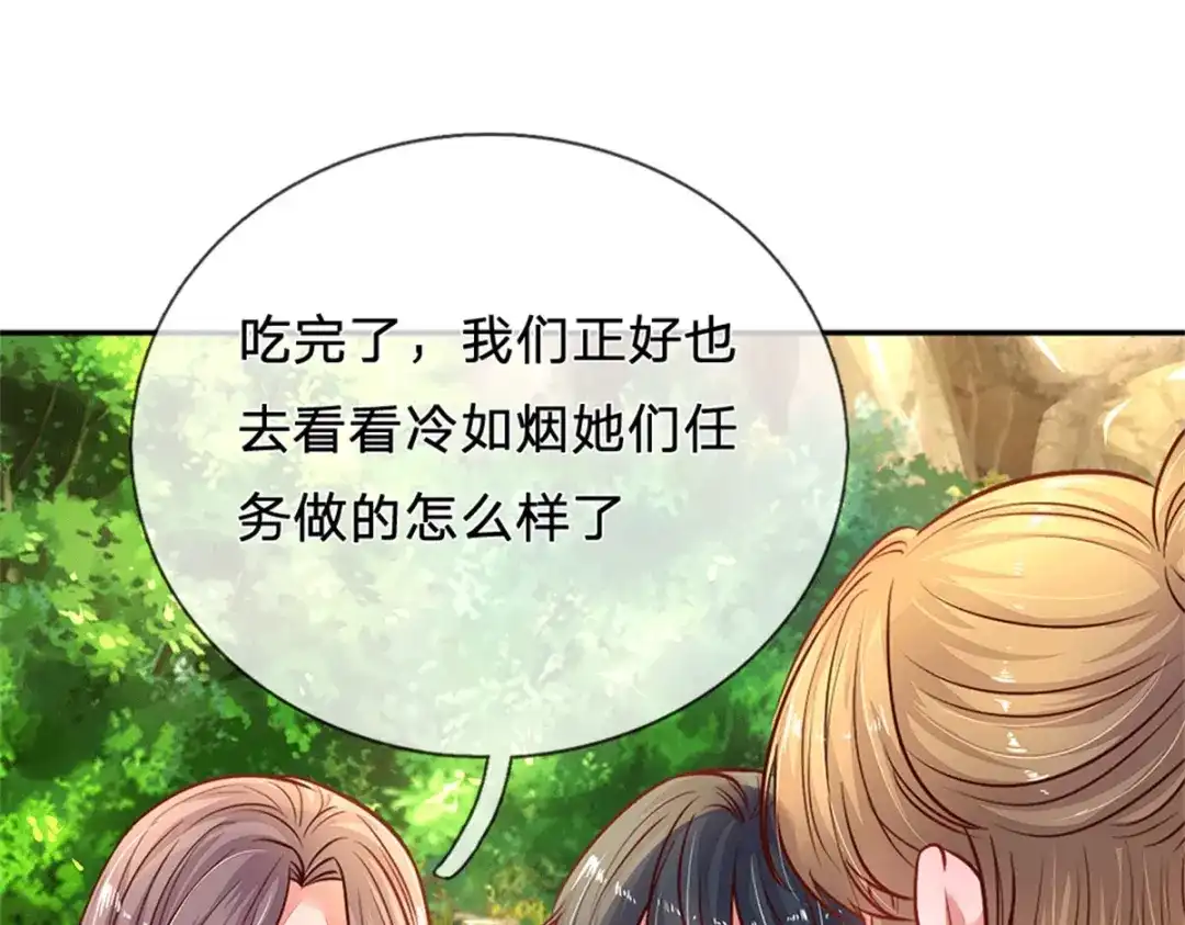 《妈咪来袭：爹地请接招》第53话 第18页