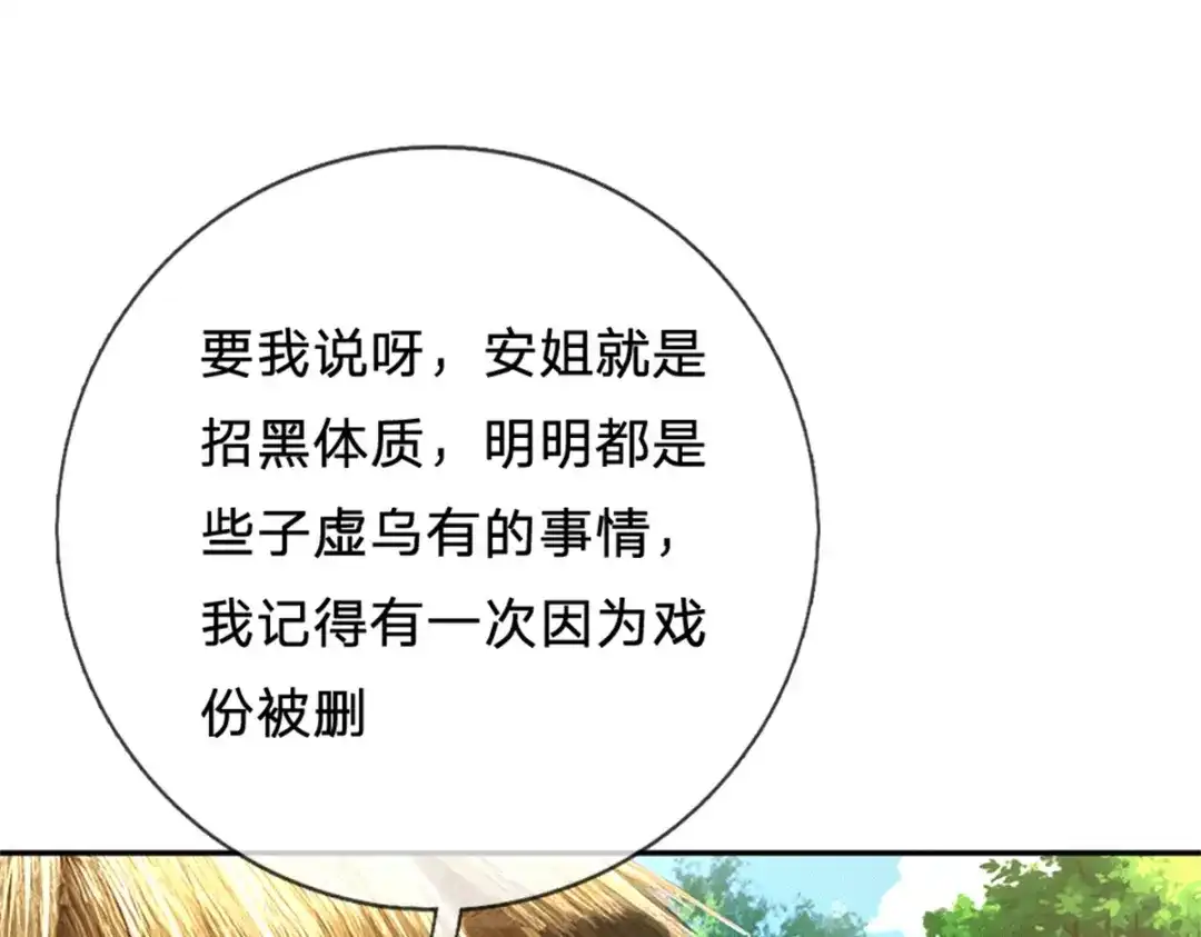 《妈咪来袭：爹地请接招》第53话 第1页