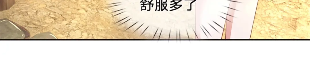 《妈咪来袭：爹地请接招》第53话 第57页