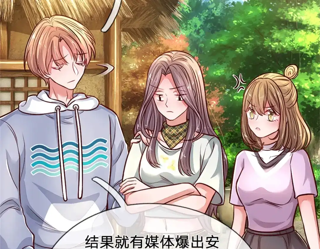 《妈咪来袭：爹地请接招》第53话 第2页