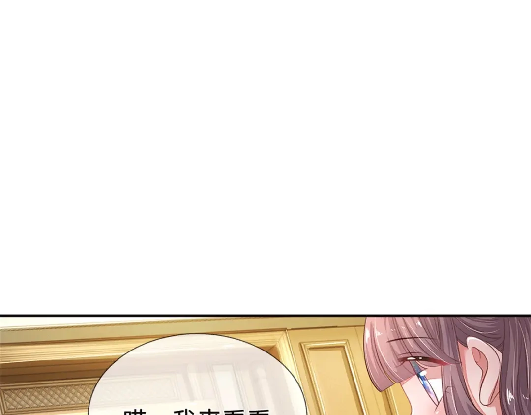 《妈咪来袭：爹地请接招》第53话 第77页