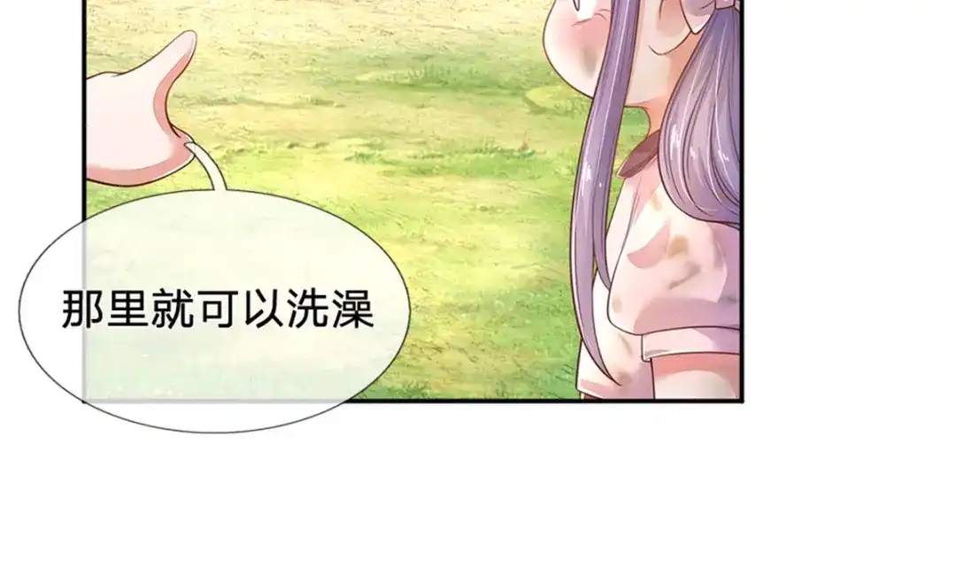 《妈咪来袭：爹地请接招》第53话 第47页