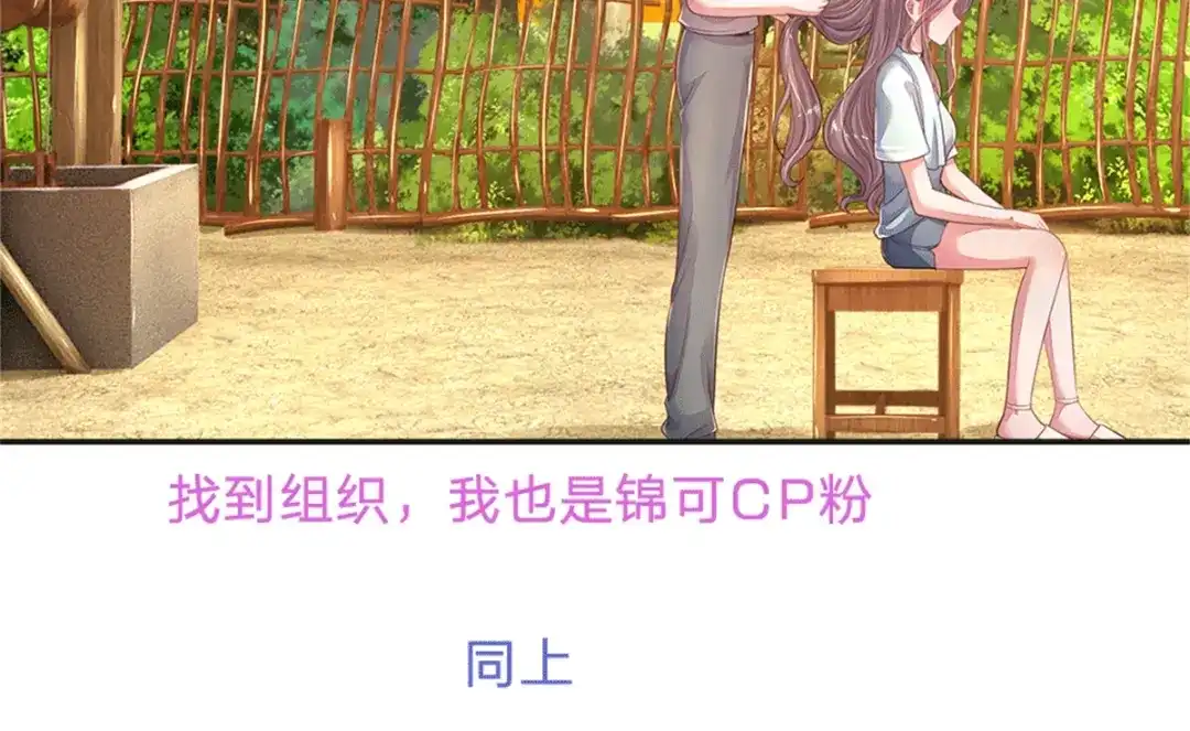 《妈咪来袭：爹地请接招》第53话 第72页