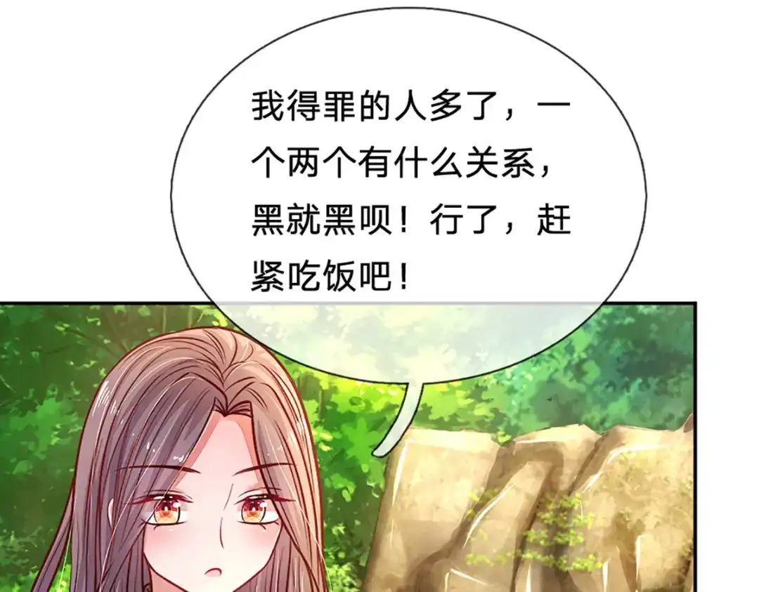 《妈咪来袭：爹地请接招》第53话 第16页