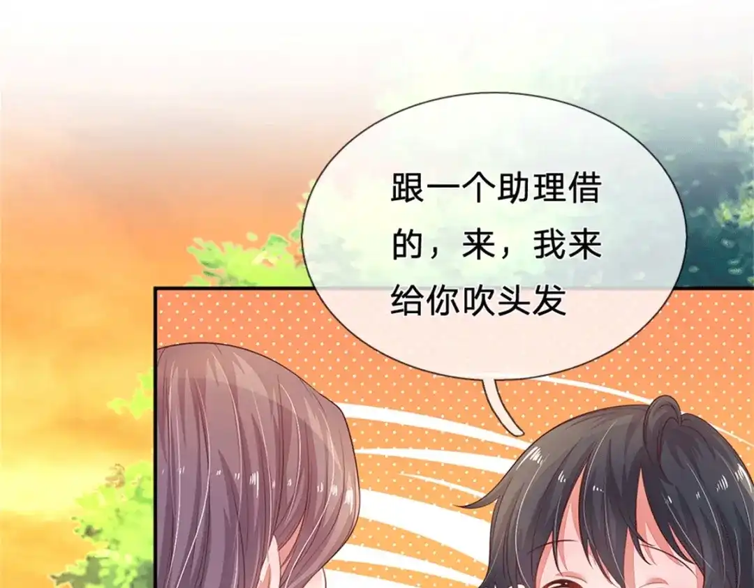 《妈咪来袭：爹地请接招》第53话 第60页