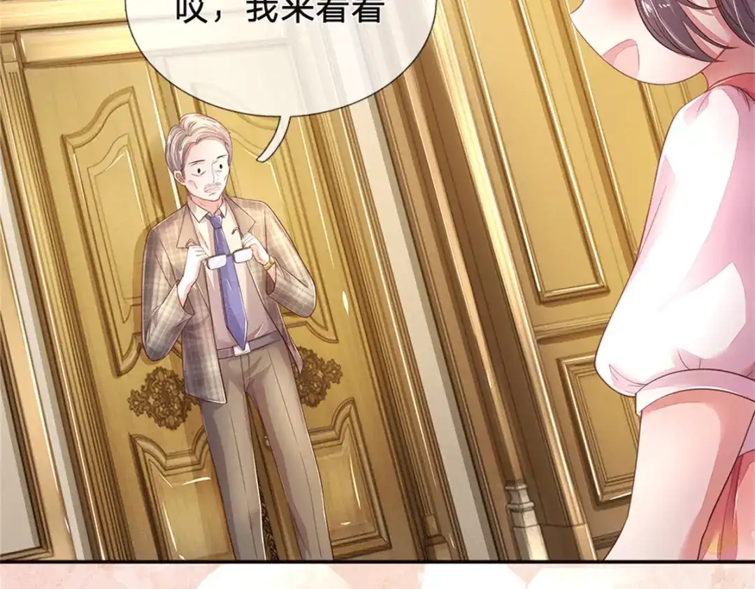 《妈咪来袭：爹地请接招》第53话 第78页
