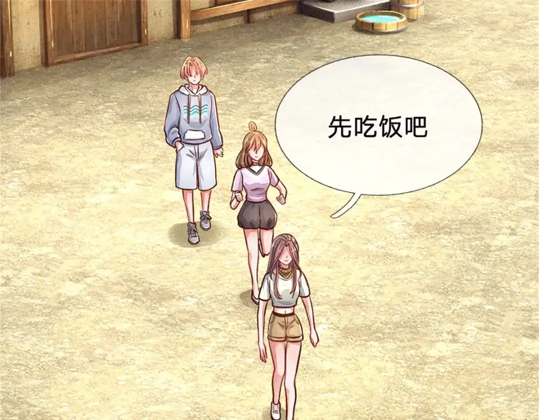 《妈咪来袭：爹地请接招》第53话 第6页