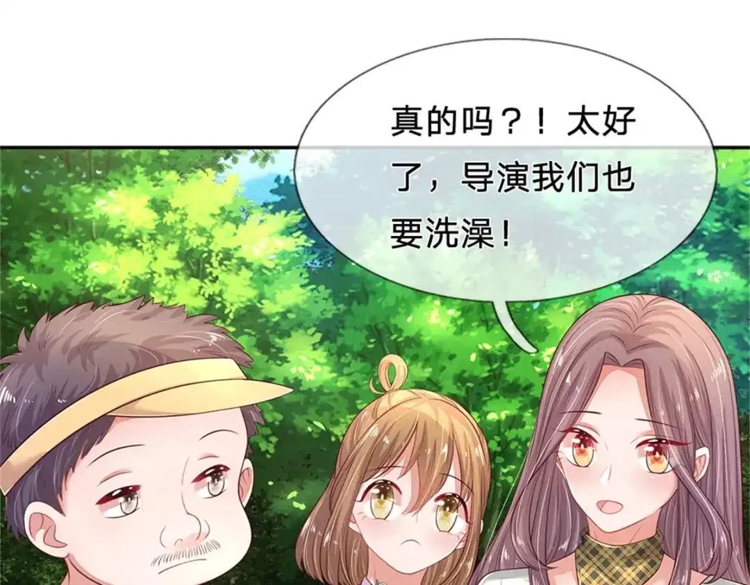 《妈咪来袭：爹地请接招》第53话 第48页