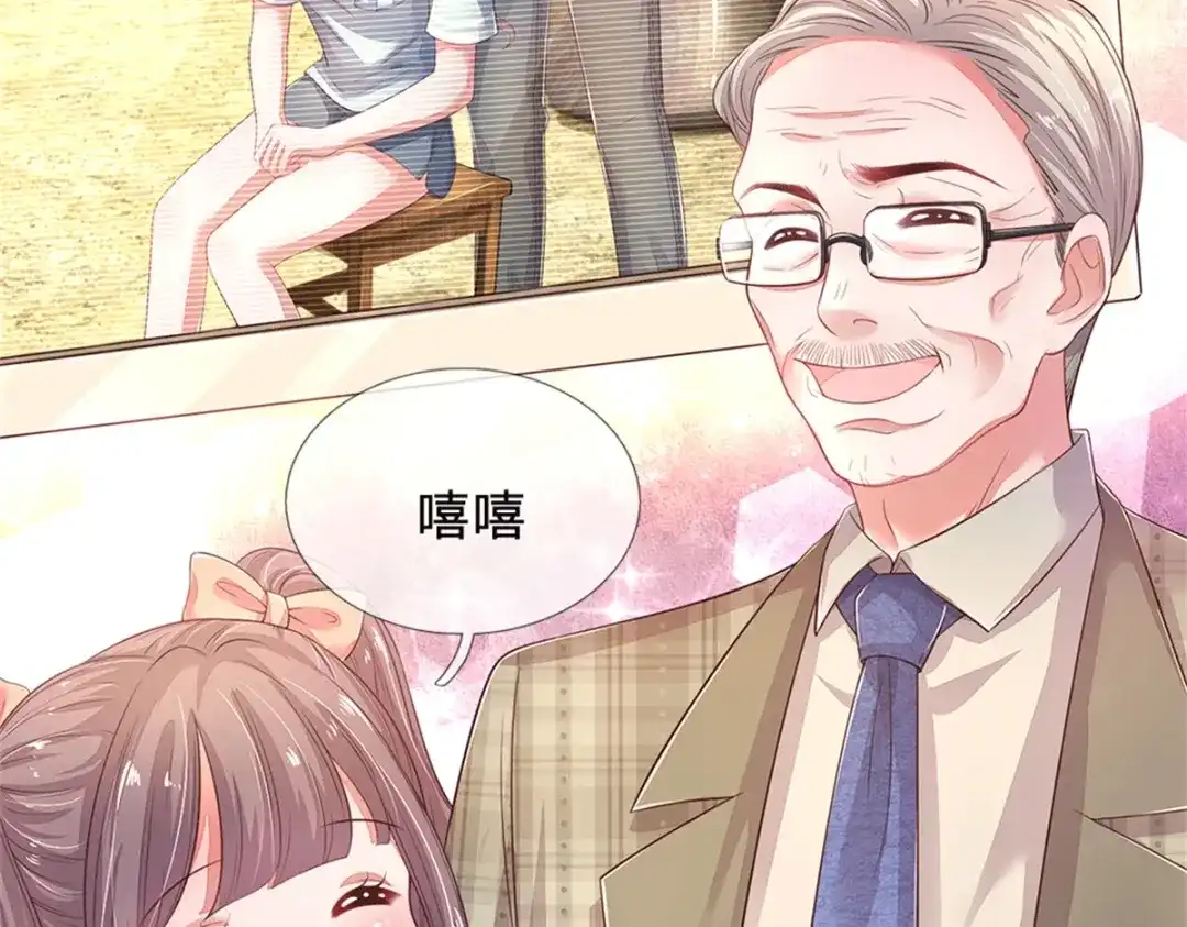 《妈咪来袭：爹地请接招》第53话 第81页
