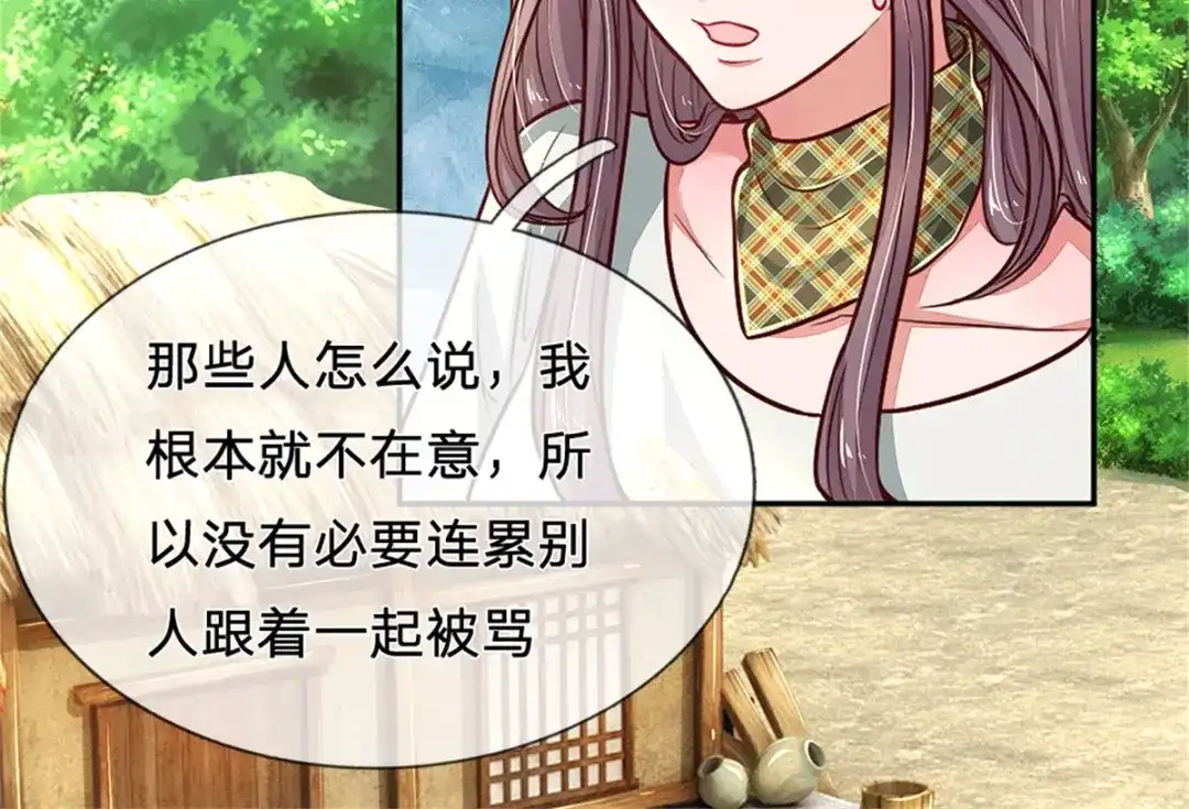 《妈咪来袭：爹地请接招》第53话 第5页