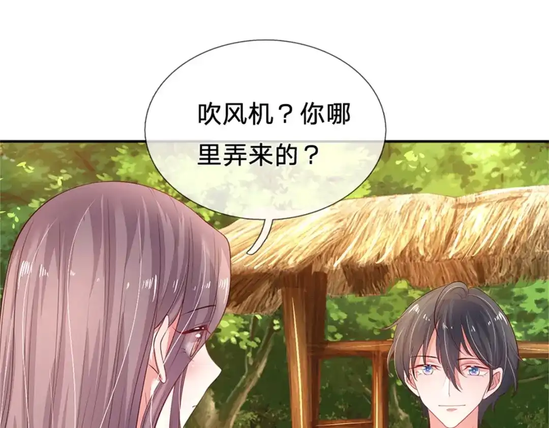 《妈咪来袭：爹地请接招》第53话 第58页