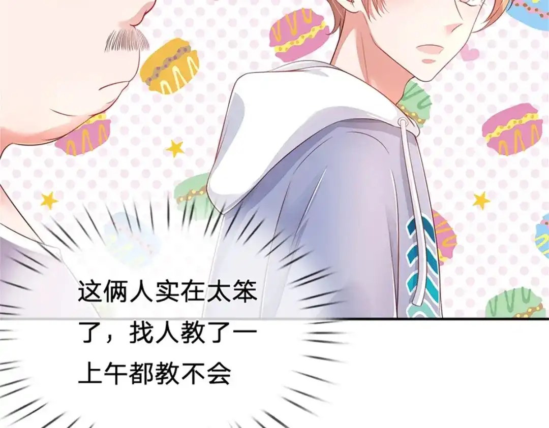 《妈咪来袭：爹地请接招》第53话 第36页