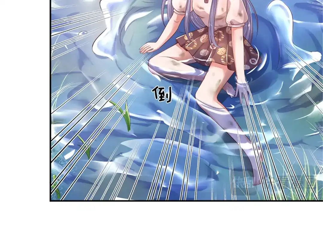 《妈咪来袭：爹地请接招》第53话 第32页