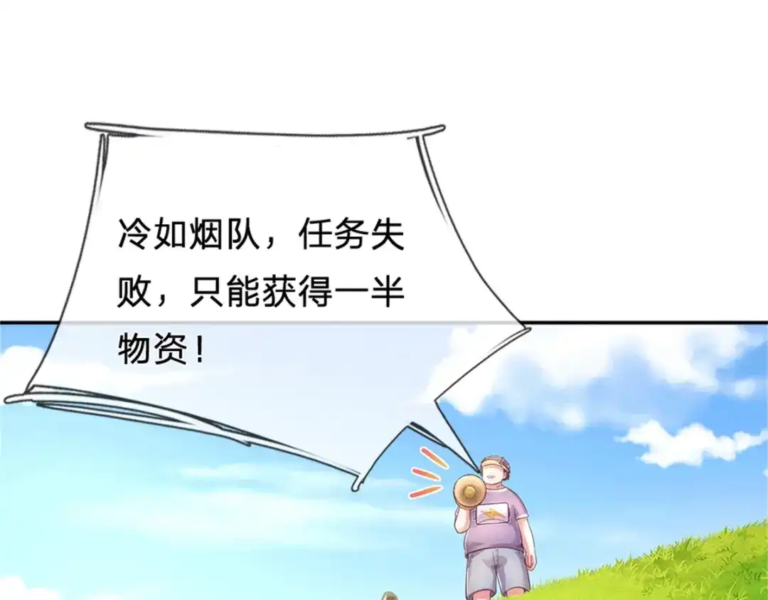 《妈咪来袭：爹地请接招》第53话 第38页