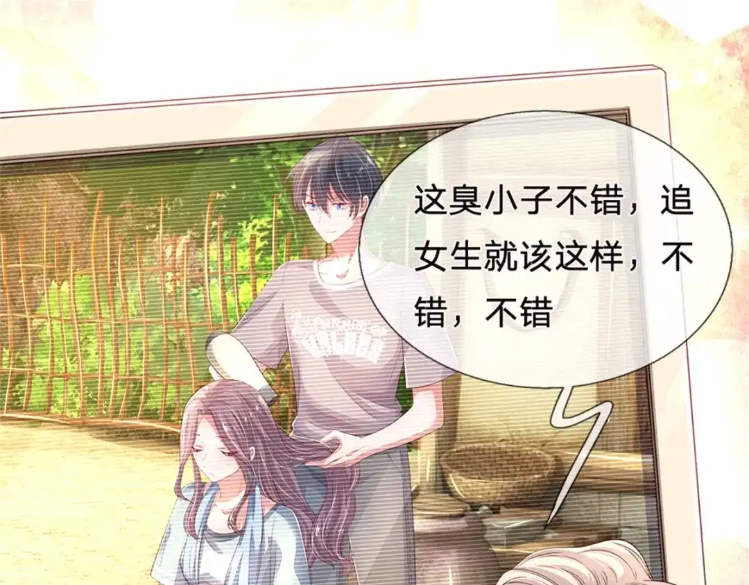 《妈咪来袭：爹地请接招》第53话 第80页