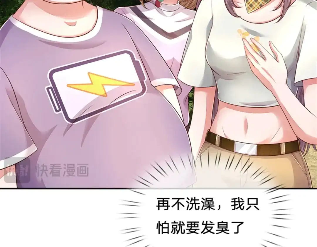 《妈咪来袭：爹地请接招》第53话 第49页