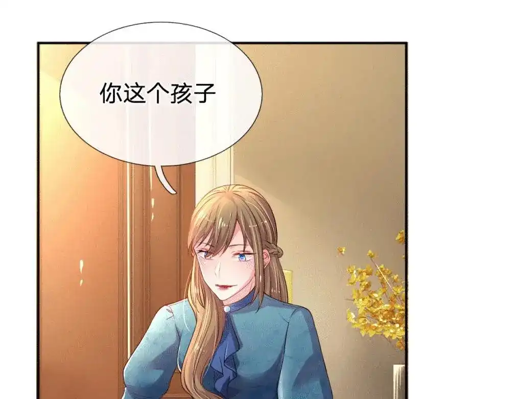 《妈咪来袭：爹地请接招》第54话 第69页