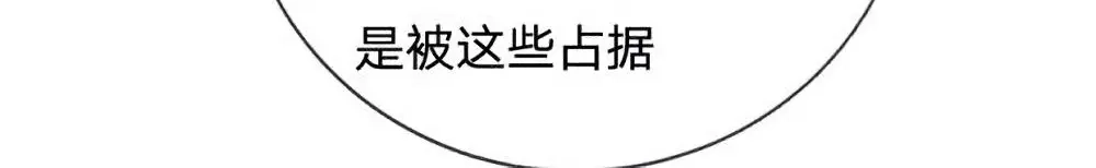 《妈咪来袭：爹地请接招》第54话 第73页