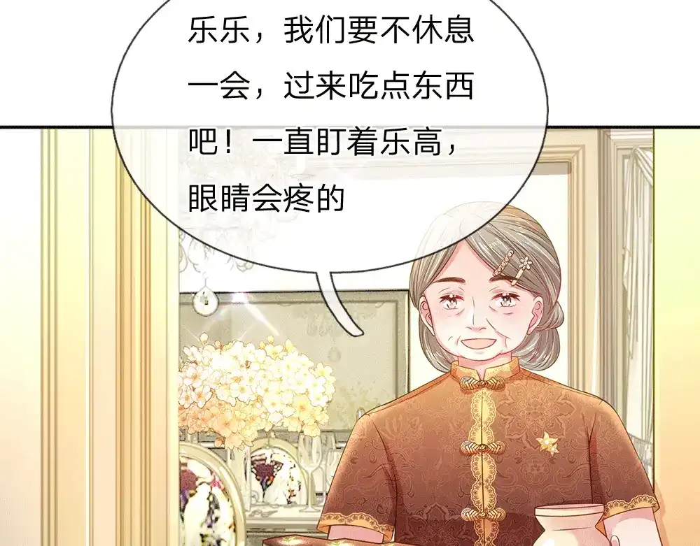 《妈咪来袭：爹地请接招》第54话 第12页