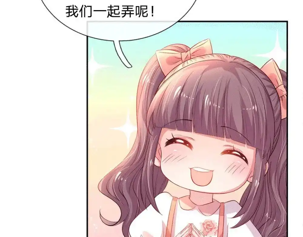 《妈咪来袭：爹地请接招》第54话 第60页