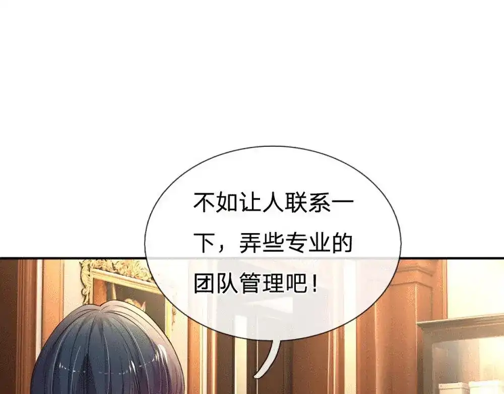 《妈咪来袭：爹地请接招》第54话 第55页