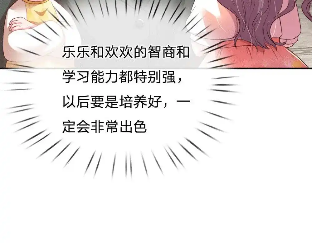 《妈咪来袭：爹地请接招》第54话 第64页