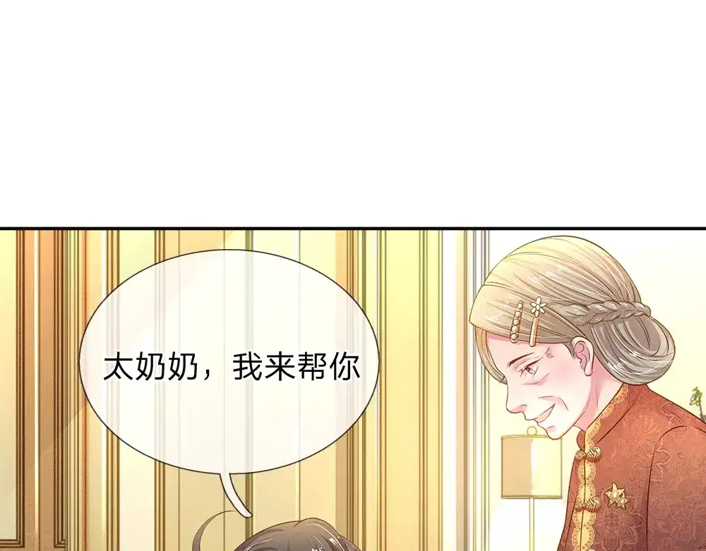 《妈咪来袭：爹地请接招》第54话 第17页