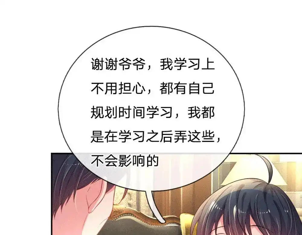 《妈咪来袭：爹地请接招》第54话 第66页