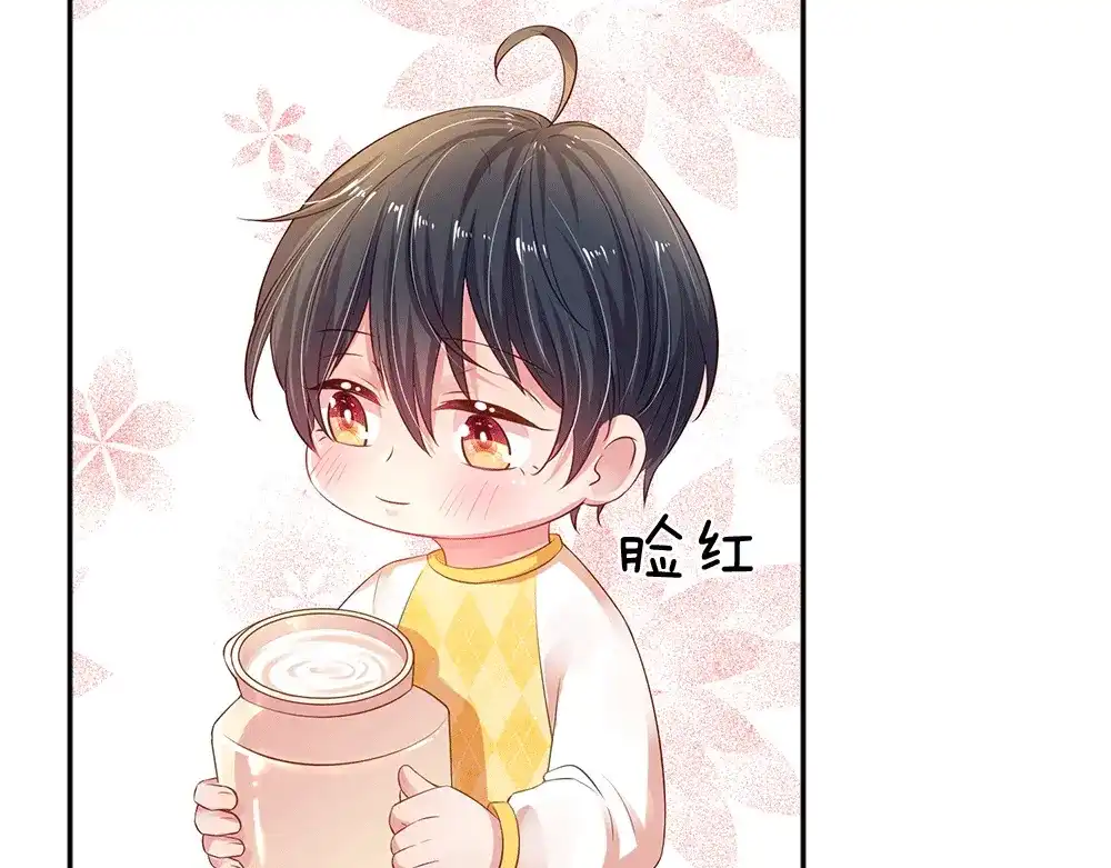《妈咪来袭：爹地请接招》第54话 第21页