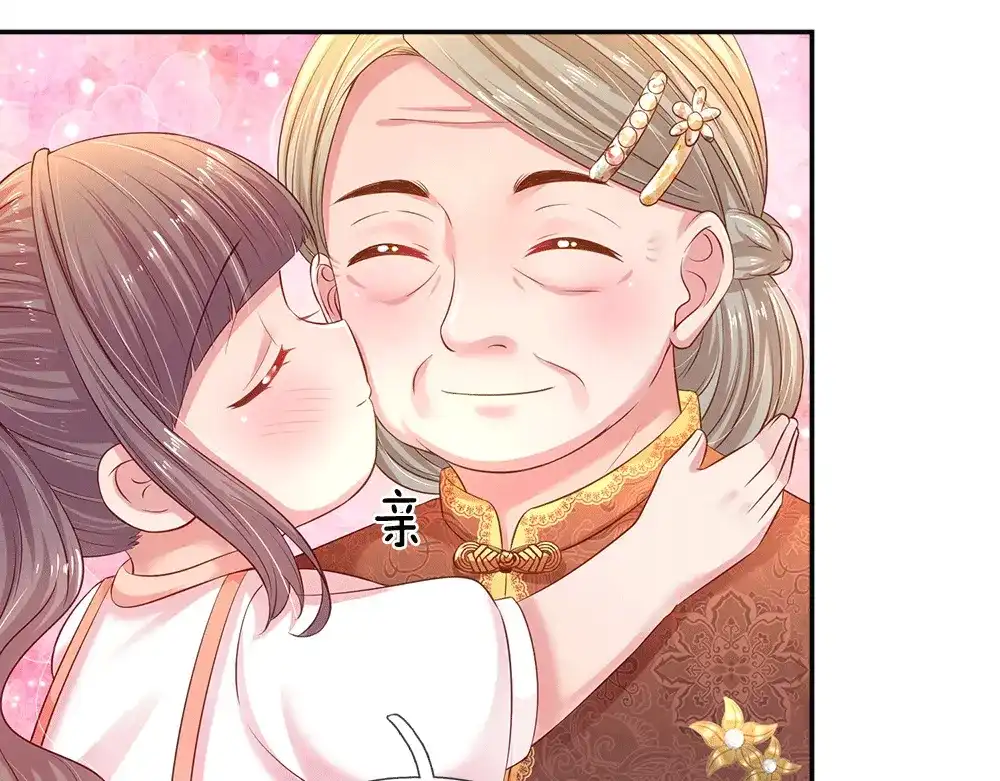 《妈咪来袭：爹地请接招》第54话 第35页