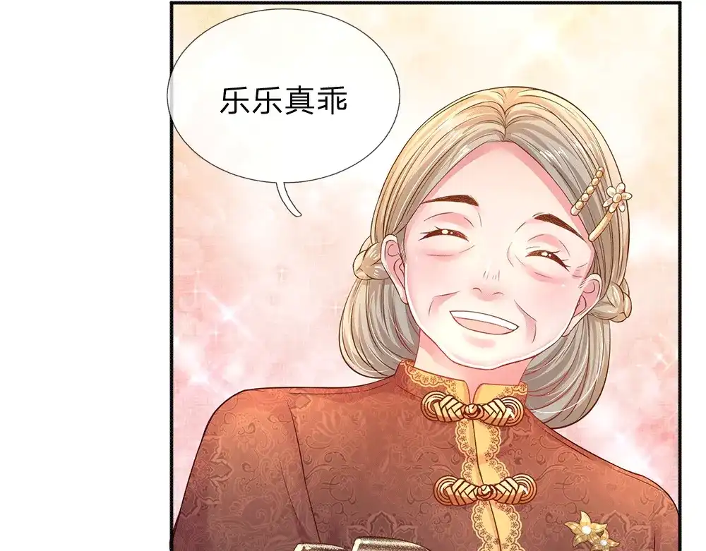 《妈咪来袭：爹地请接招》第54话 第19页