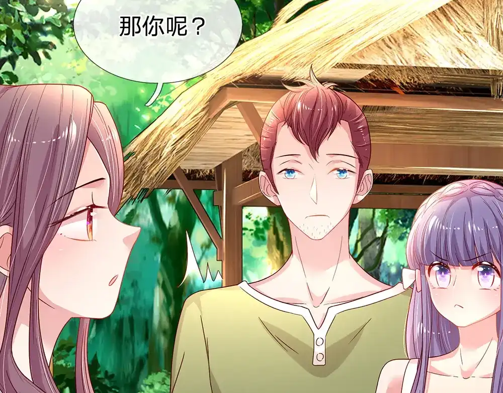 《妈咪来袭：爹地请接招》第55话 第49页