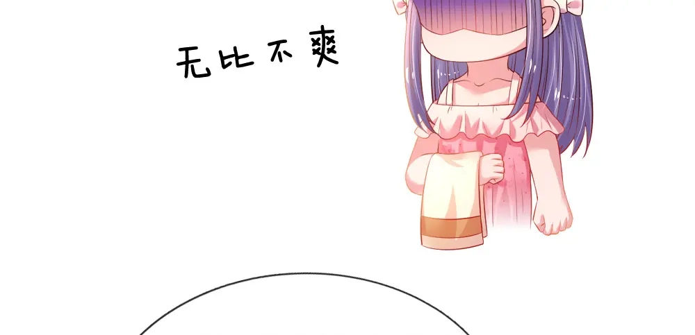 《妈咪来袭：爹地请接招》第55话 第31页