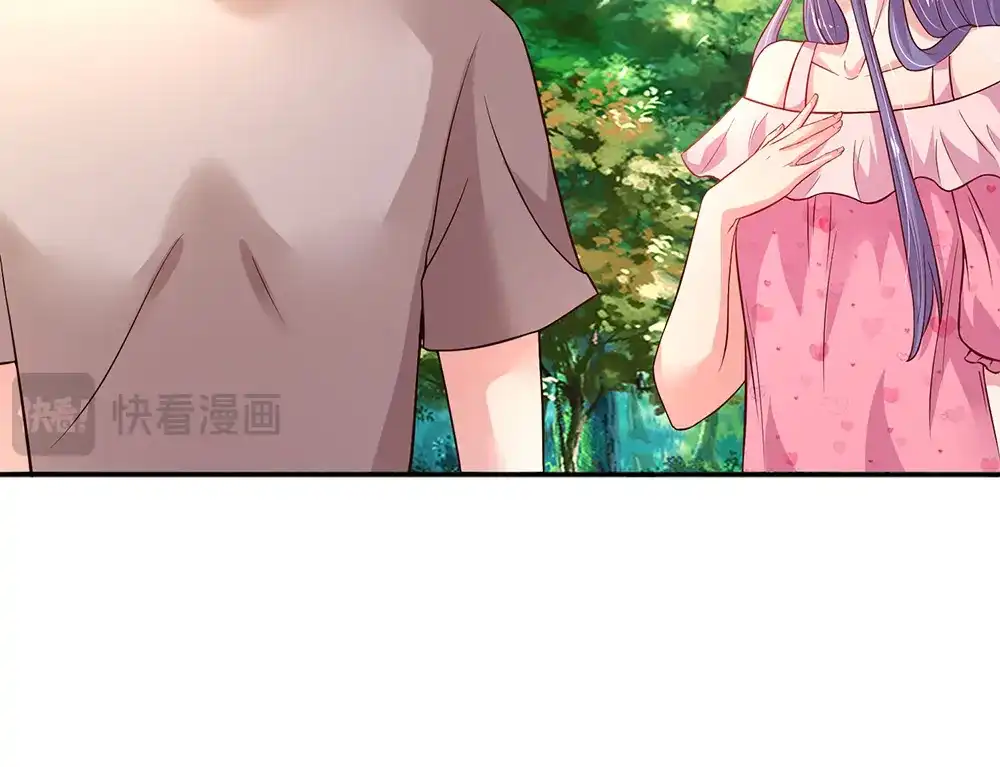 《妈咪来袭：爹地请接招》第55话 第71页