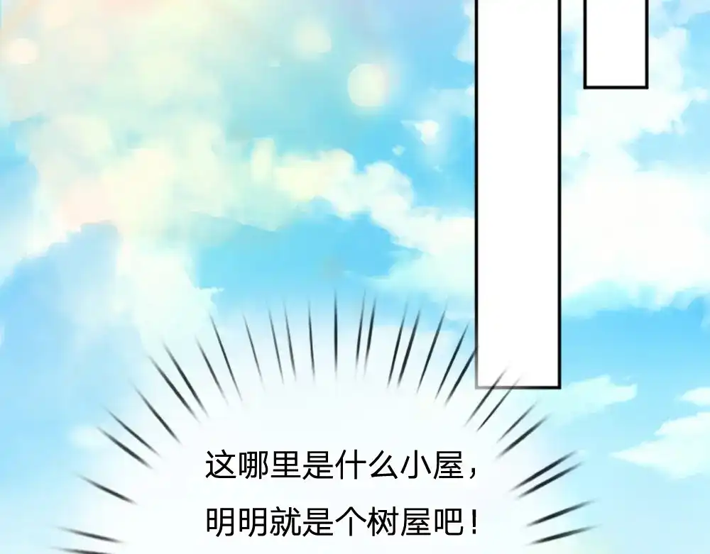 《妈咪来袭：爹地请接招》第55话 第24页
