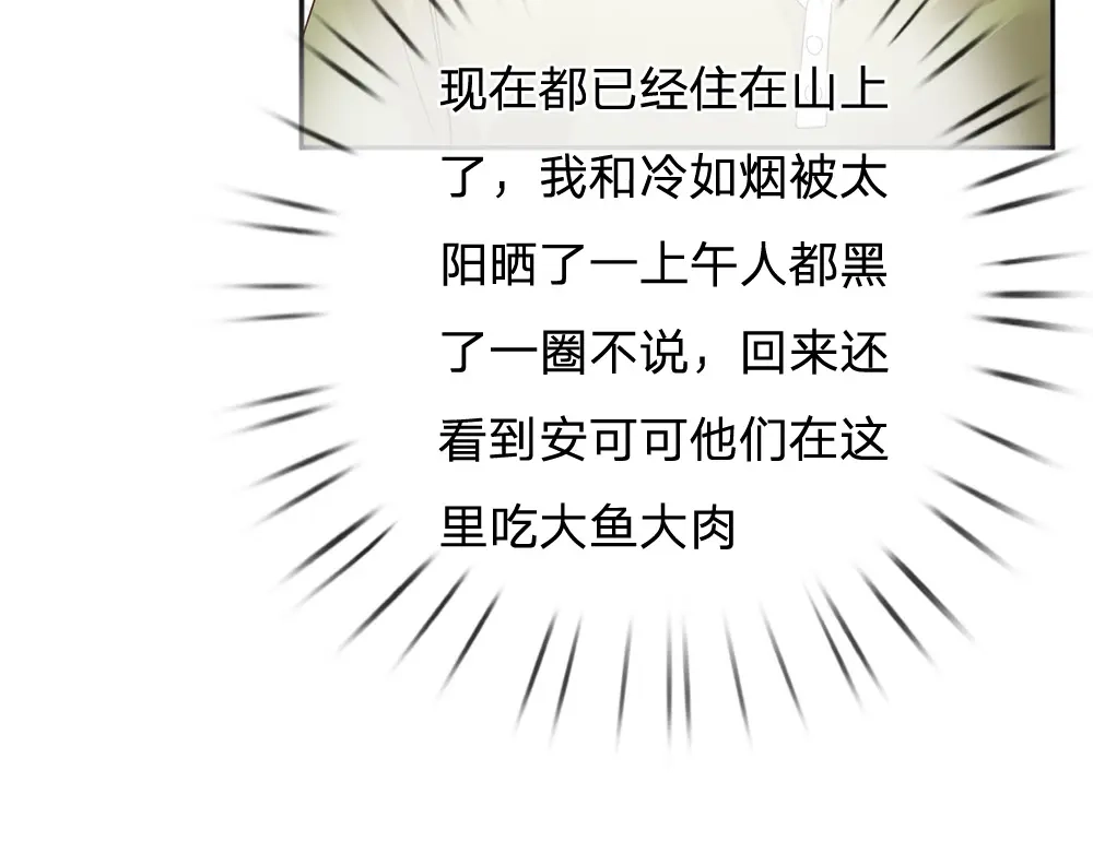 《妈咪来袭：爹地请接招》第55话 第53页