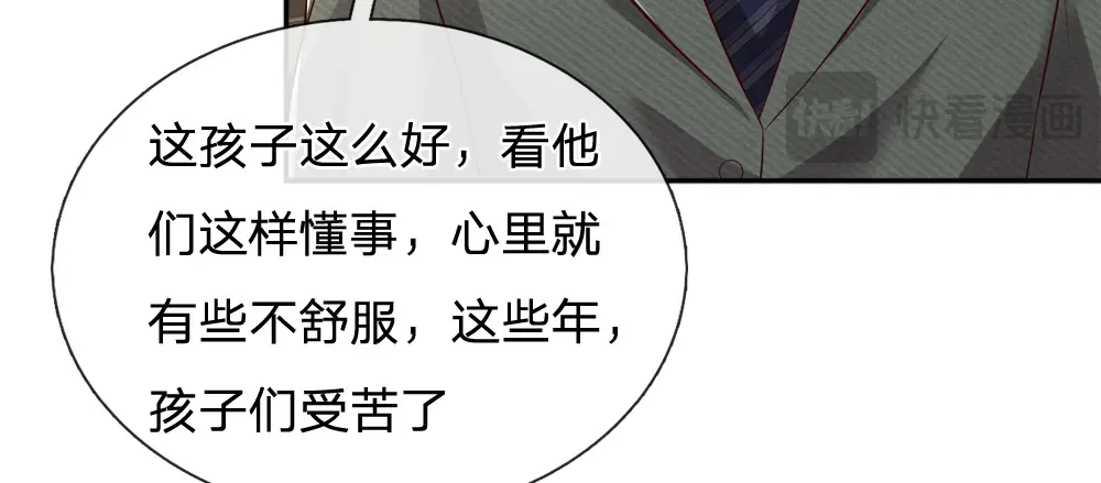 《妈咪来袭：爹地请接招》第55话 第16页