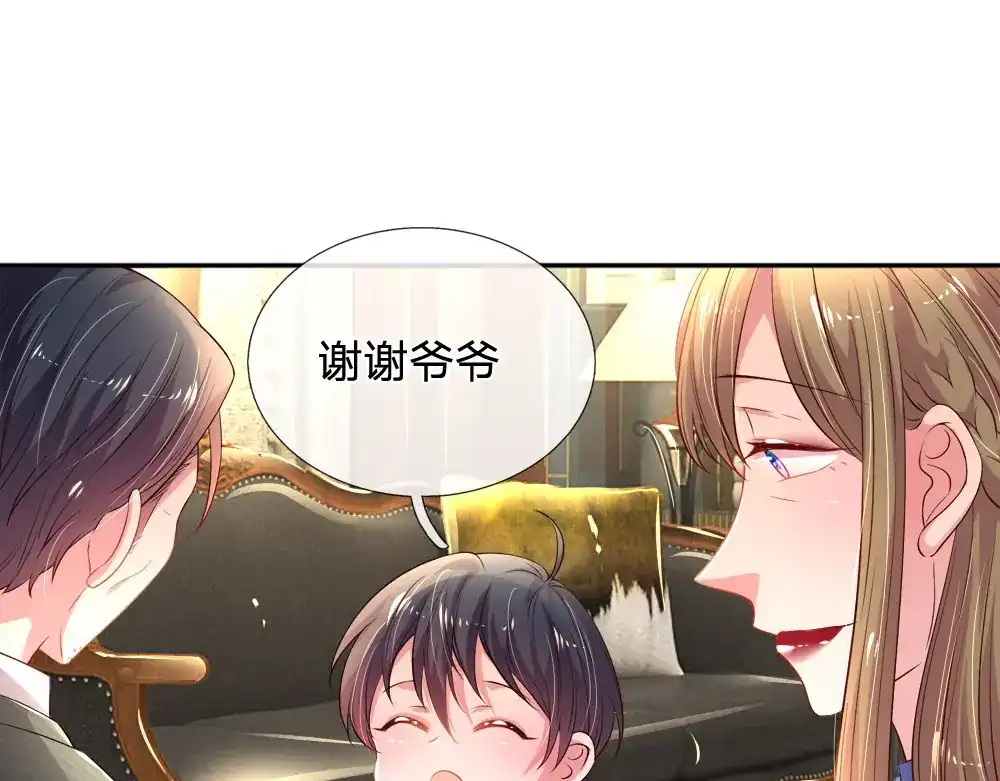 《妈咪来袭：爹地请接招》第55话 第1页