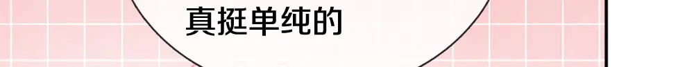 《妈咪来袭：爹地请接招》第56话 第21页