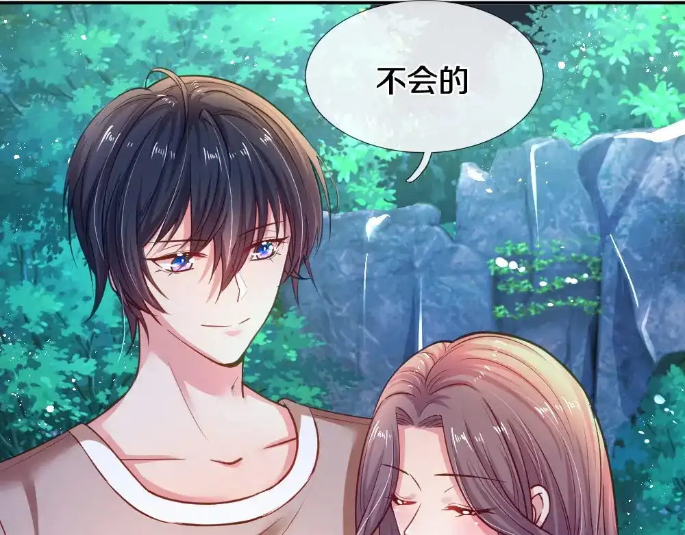 《妈咪来袭：爹地请接招》第56话 第44页