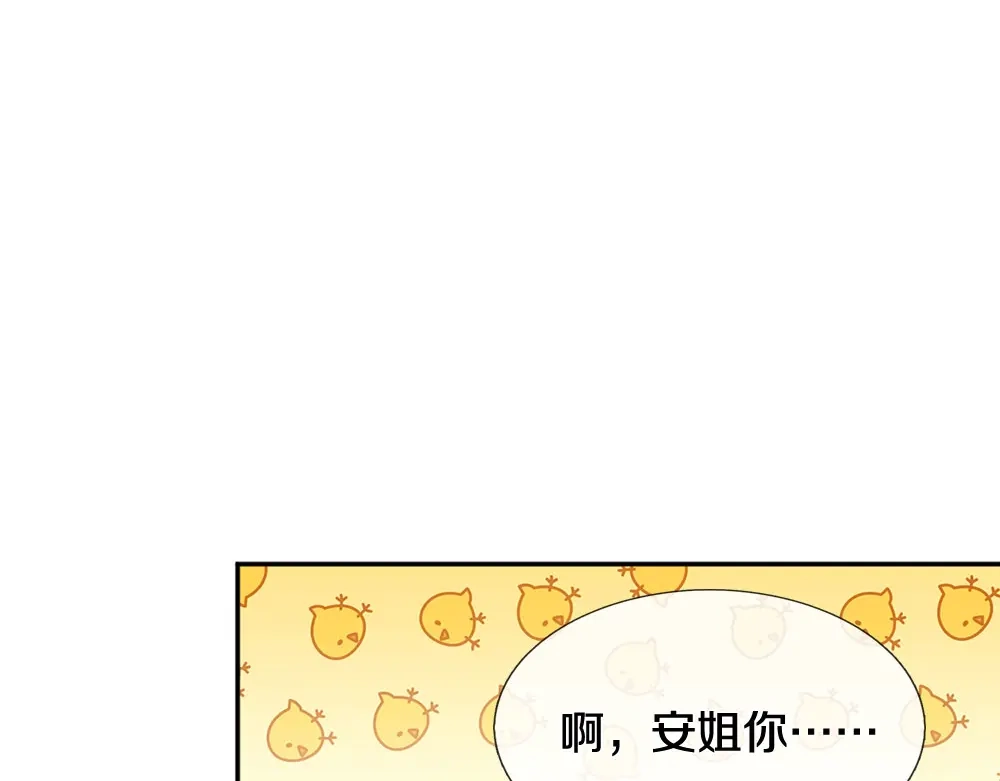 《妈咪来袭：爹地请接招》第56话 第23页