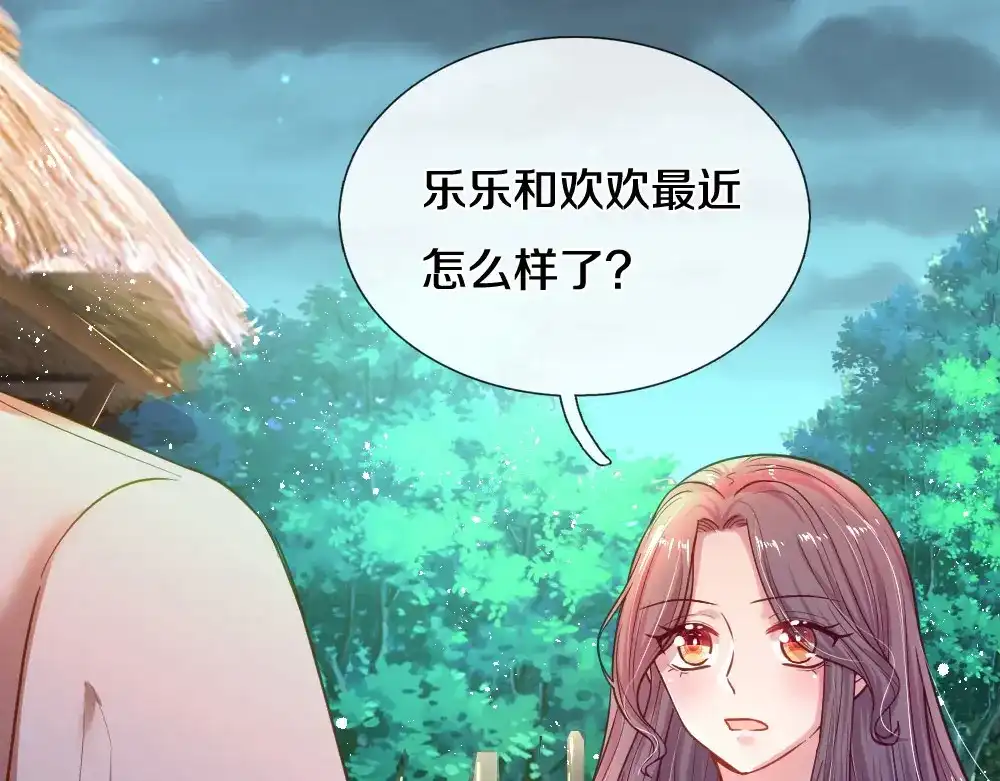 《妈咪来袭：爹地请接招》第56话 第37页
