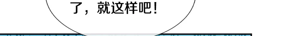 《妈咪来袭：爹地请接招》第56话 第9页