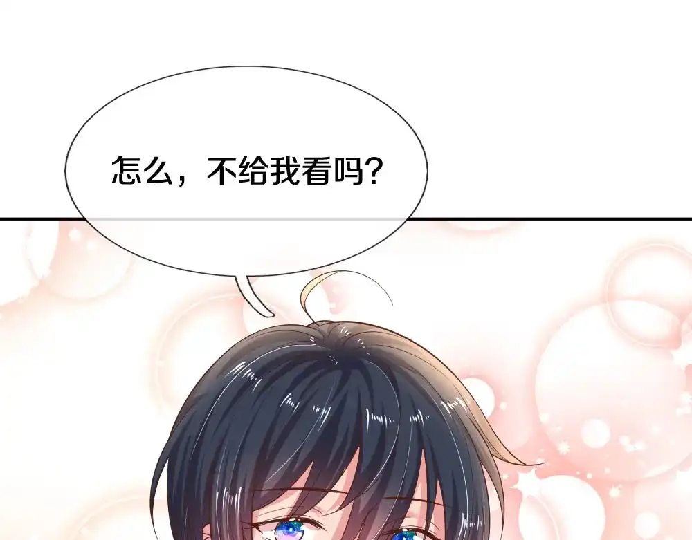 《妈咪来袭：爹地请接招》第56话 第56页