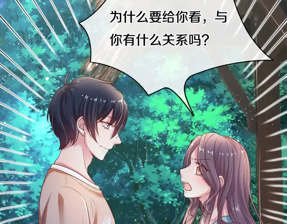 《妈咪来袭：爹地请接招》第56话 第59页