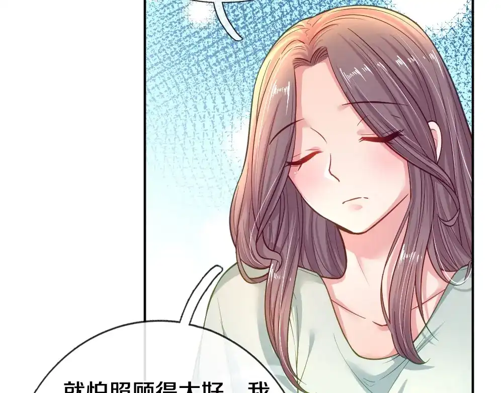 《妈咪来袭：爹地请接招》第56话 第42页