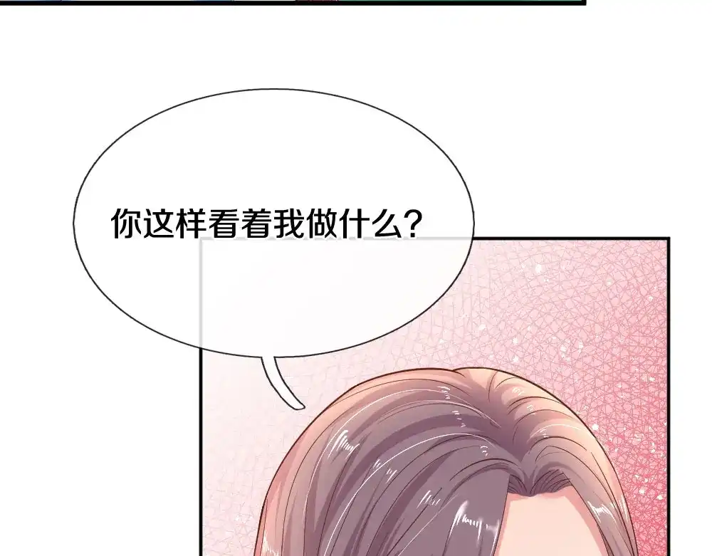 《妈咪来袭：爹地请接招》第56话 第54页