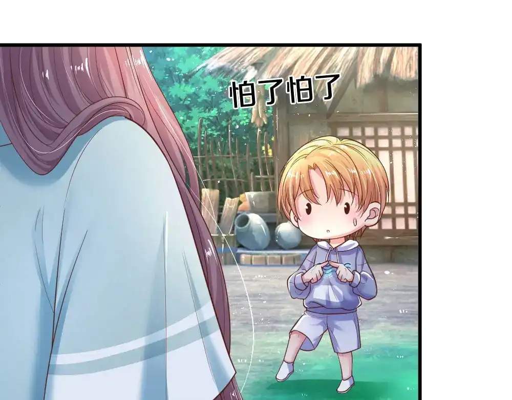 《妈咪来袭：爹地请接招》第56话 第53页